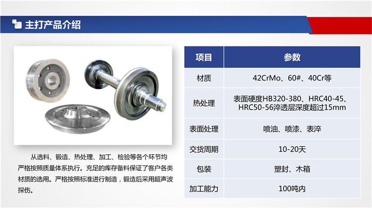 起重機(jī)車輪|鍛造車輪|軌道輪|行車輪|車輪鍛件 起重機(jī)車輪|鍛造車輪|軌道輪|行車輪|車輪鍛件